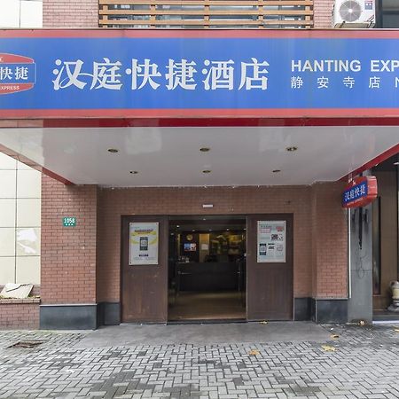汉庭上海静安寺酒店 外观 照片