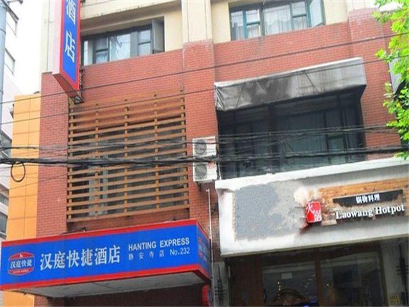 汉庭上海静安寺酒店 外观 照片